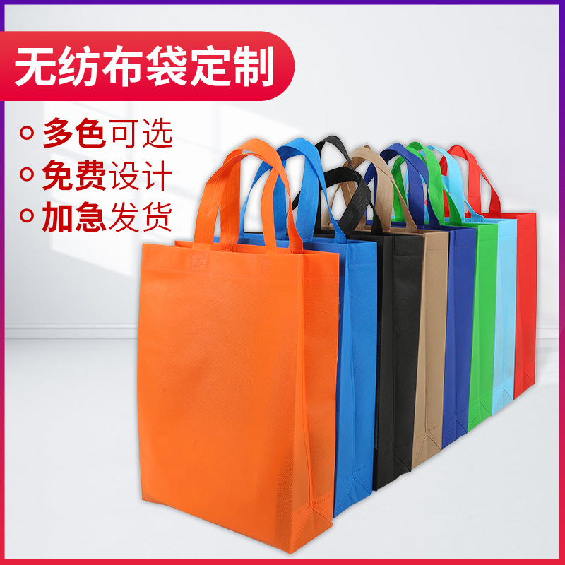 六安市无纺布广告袋厂家