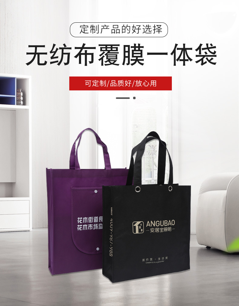 六安市无纺布袋厂联诚包装
