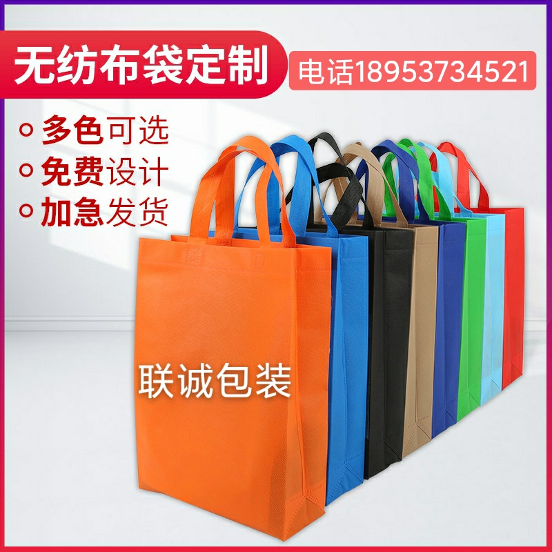 六安市无纺布购物袋