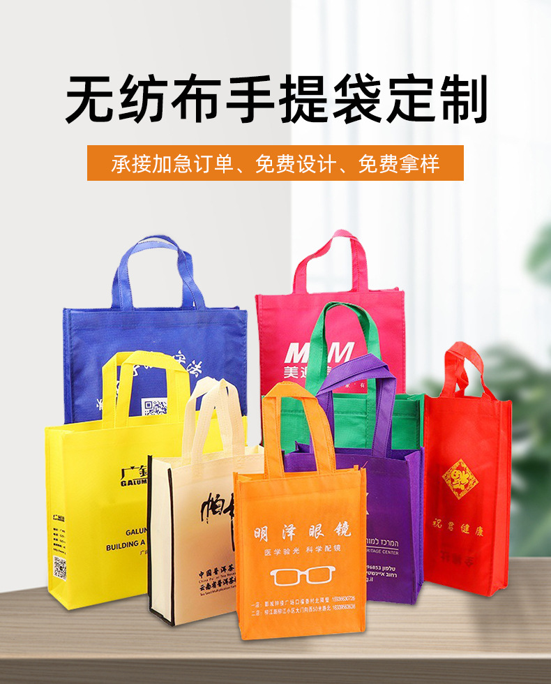 六安市无纺布购物袋无纺布手提袋定制
