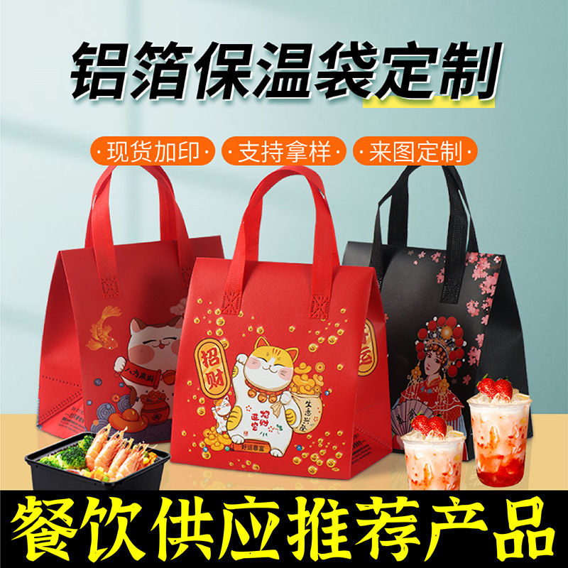 六安市无纺布保温袋