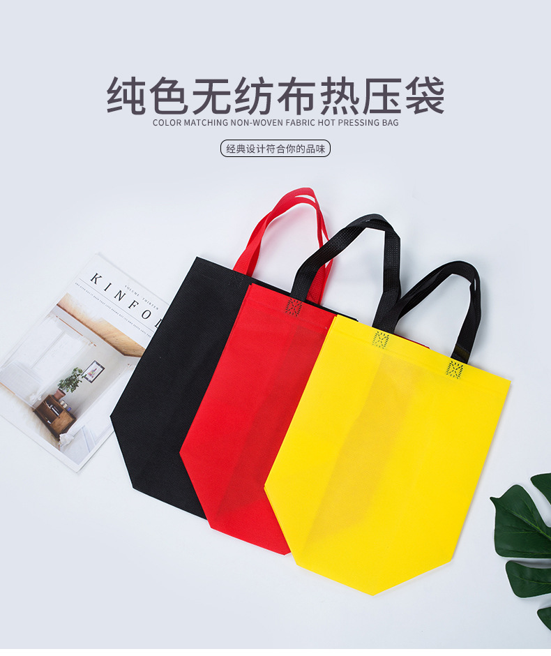 六安市热压无纺布袋纯色立体袋