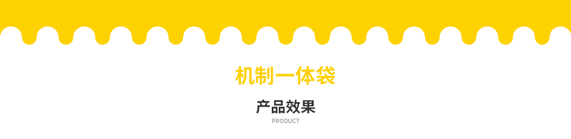 六安市无纺布立体袋定做需要注意一下几点